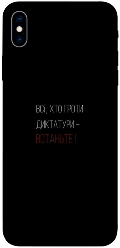 Чохол на Apple iPhone XS Max (6.5") Василь Стус фото 1 з 1