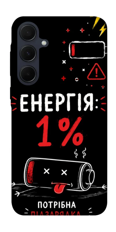 Чохол на Samsung Galaxy A35 Енергія: 1% фото 1 з 1