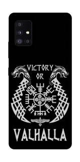Чохол на Samsung Galaxy A51 5G Victory or Valhalla фото 1 з 1