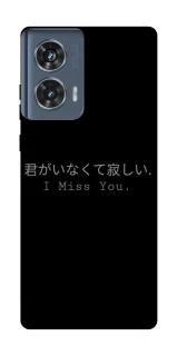 Чехол на Motorola Edge 50 Japanese I Miss You фото 1 из 1