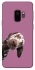 Чехол на Samsung Galaxy S9 А что тут фото 1 из 1