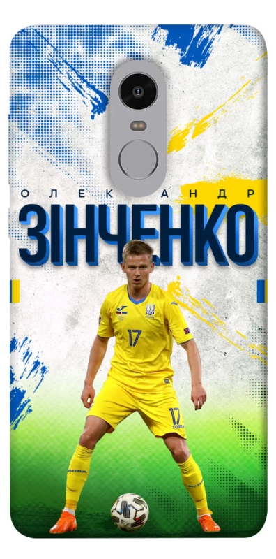 Чехол на Xiaomi Redmi Note 4X / Note 4 (Snapdragon) Зинченко №17 фото 1 из 1