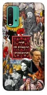 Чехол на Xiaomi Redmi Note 9 4G / Redmi 9 Power Ukraine style ver.9 фото 1 из 1