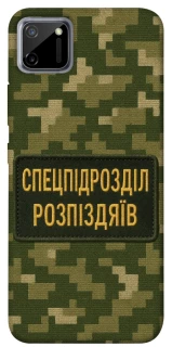 Чохол на Realme C11 Спецпідрозділ фото 1 з 1