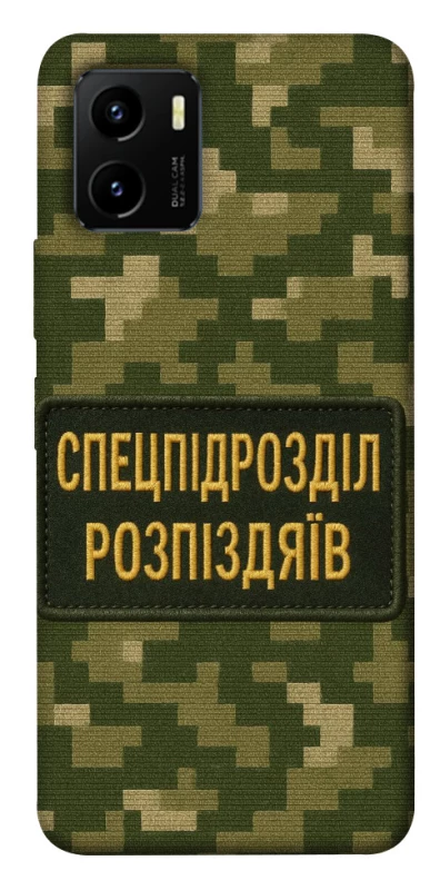 Чохол на Vivo Y15s Спецпідрозділ фото 1 з 1