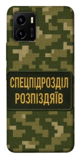 Чохол на Vivo Y15s Спецпідрозділ фото 1 з 1