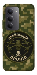 Чехол на Xiaomi Redmi 15 (EU) Дроновод фото 1 из 1