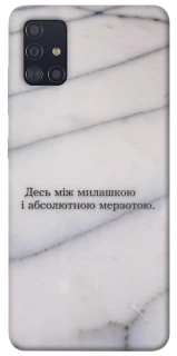 Чохол на Samsung Galaxy A51 Милашка фото 1 з 1