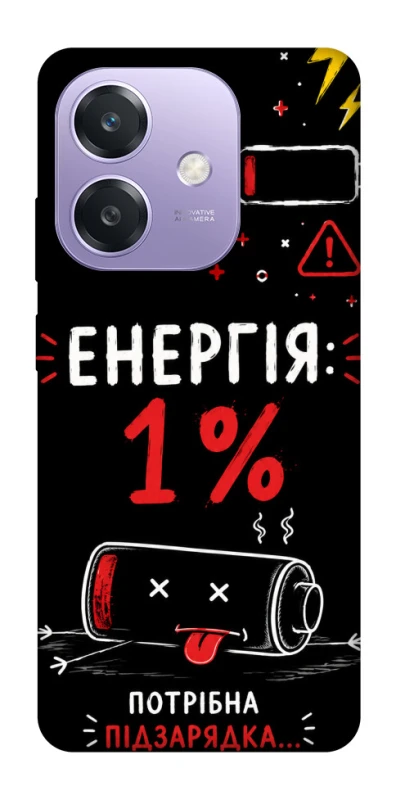 Чехол на Oppo A3X Енергія: 1% фото 1 из 1