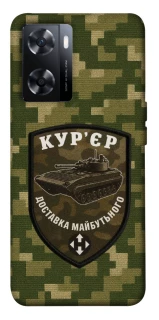 Чехол на OnePlus Nord N20 SE Курьер фото 1 из 1