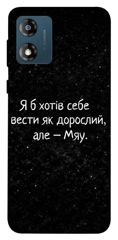 Чохол на Motorola Moto E13 Мяу фото 1 з 1