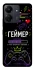 Чехол на Xiaomi Redmi 13C Геймер фото 1 из 1