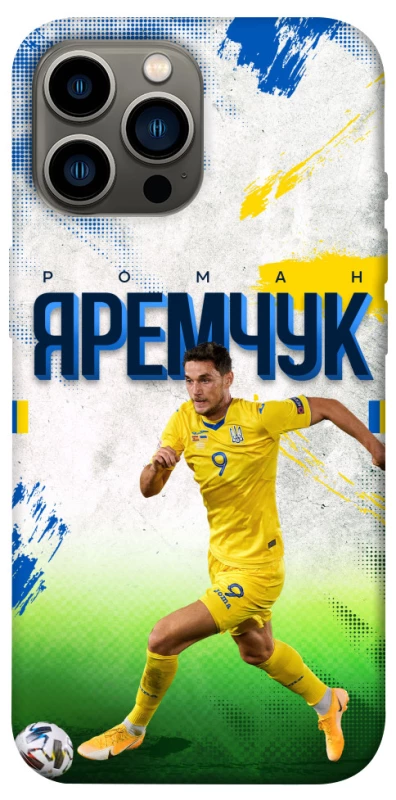 Чехол на Apple iPhone 12 Pro Max (6.7") Яремчук №9 фото 1 из 1