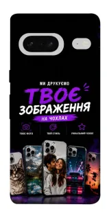 Чохол на Google Pixel 7 Дизайн Клієнта фото 1 з 1