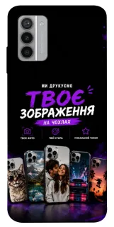 Чохол на Nokia G42 Дизайн Клієнта фото 1 з 1