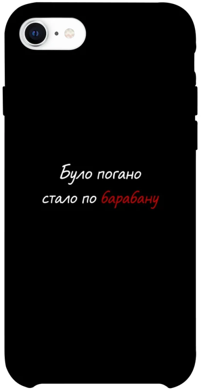 Чохол на Apple iPhone SE (2020) По барабану фото 1 з 1