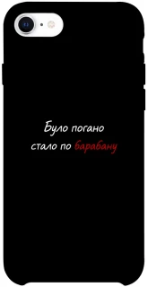 Чохол на Apple iPhone SE (2020) По барабану фото 1 з 1