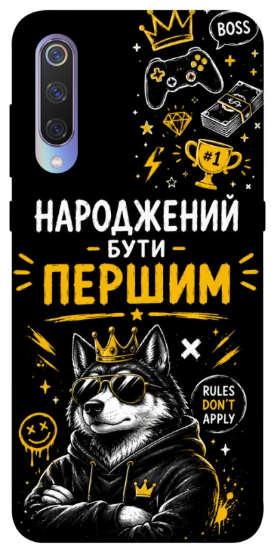 Чохол на Xiaomi Mi 9 Народжений бути Першим фото 1 з 1
