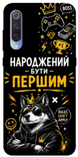 Чохол на Xiaomi Mi 9 Народжений бути Першим фото 1 з 1