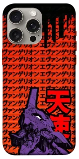 Чехол на Apple iPhone 15 Pro Max (6.7") Евангелион фото 1 из 1