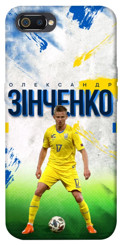 Чехол на Realme C2 Зинченко №17 фото 1 из 1