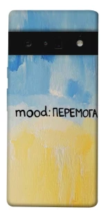 Чохол на Google Pixel 6 Pro Mood Peremoga фото 1 з 1