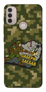 Чохол на Motorola Moto E40 Забери з собою фото 1 з 1