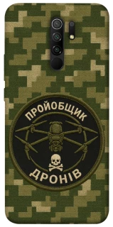 Чехол на Xiaomi Redmi 9 Дроновод фото 1 из 1