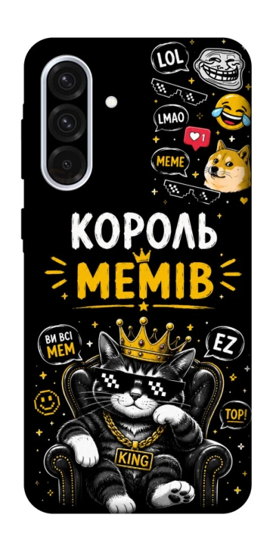 Чехол на Samsung Galaxy A36 5G Король мемів фото 1 из 1