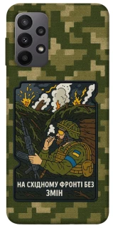 Чохол на Samsung Galaxy A23 4G На східному фронті без змін фото 1 з 1