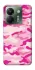 Чохол на Xiaomi Poco M7 pro 5G camouflage pink фото 1 з 1