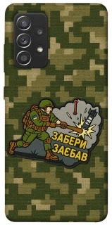 Чехол на Samsung Galaxy A52 4G / A52 5G Возьми с собой фото 1 из 1