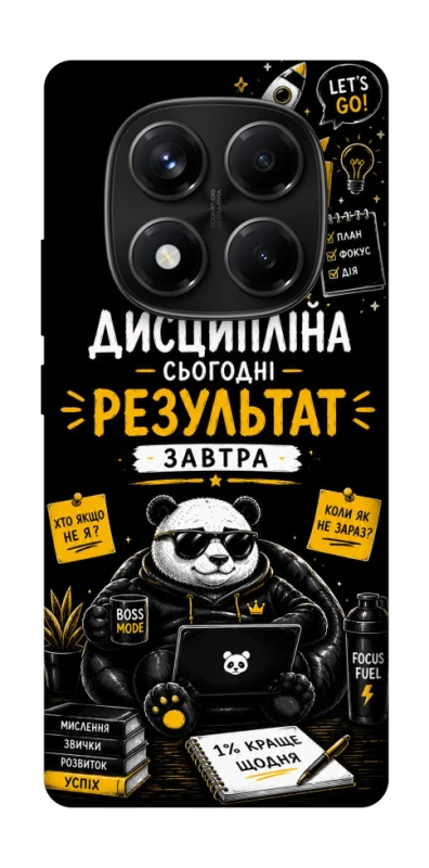 Чехол на Xiaomi Redmi Note 14 Pro 4G Дисципліна фото 1 из 1