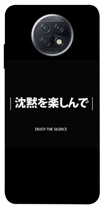 Чехол на Xiaomi Redmi Note 9 5G / Note 9T Japanese Silence фото 1 из 1
