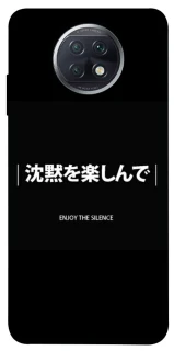 Чехол на Xiaomi Redmi Note 9 5G / Note 9T Japanese Silence фото 1 из 1