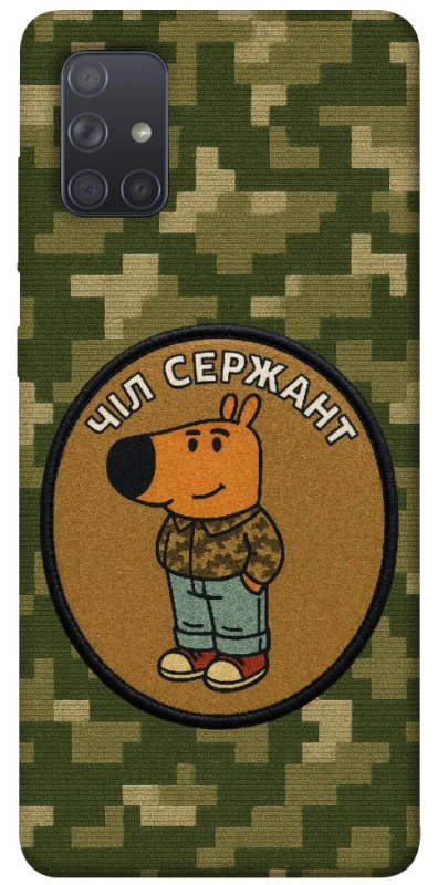 Чохол на Samsung Galaxy A71 Чіл сержант фото 1 з 1