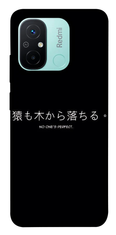 Чохол на Xiaomi Redmi 12C / Poco C55 Japanese Perfect фото 1 з 1