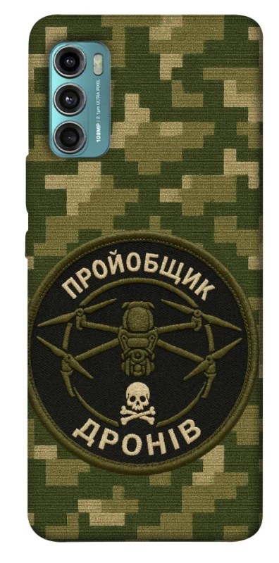 Чохол на Motorola Moto G60 Дроновод фото 1 з 1