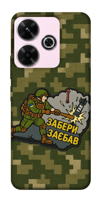 Чохол на Xiaomi Redmi 13 4G Забери з собою фото 1 з 1