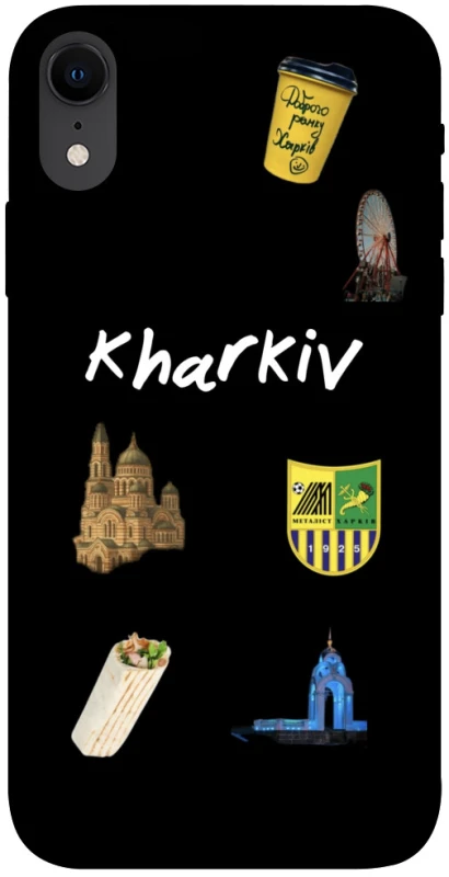 Чехол на Apple iPhone XR (6.1") Kharkiv фото 1 из 1