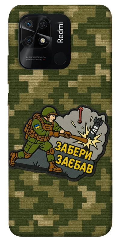 Чохол на Xiaomi Redmi 10C Забери з собою фото 1 з 1