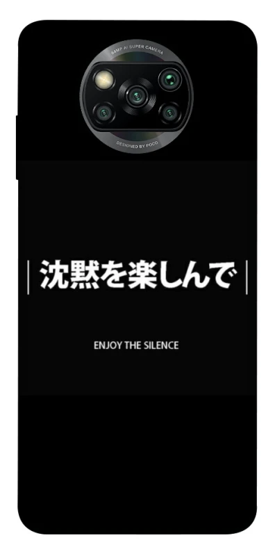 Чехол на Xiaomi Poco X3 NFC / Poco X3 Pro Japanese Silence фото 1 из 1
