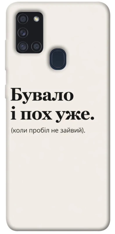 Чехол на Samsung Galaxy A21s Похуже фото 1 из 1