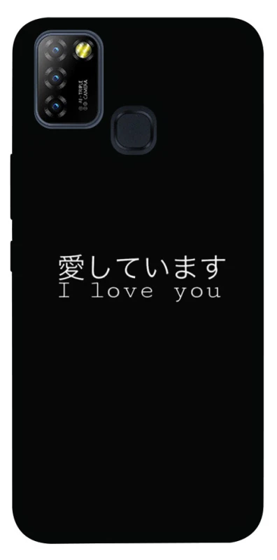 Чохол на Infinix Hot 10 Lite Japanese I Love You фото 1 з 1