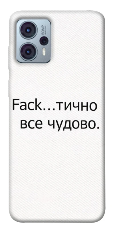 Чехол на Motorola Moto G23 Все чудово фото 1 из 1