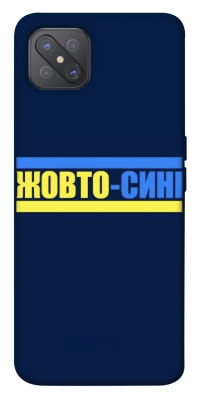 Чехол на Oppo A92s UA-Football ver.8 фото 1 из 1