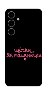 Чохол на Samsung Galaxy S25 FE Щічки, як палянички фото 1 з 1