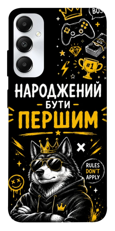 Чехол на Samsung Galaxy A05s Народжений бути Першим фото 1 из 1