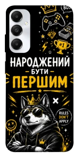 Чехол на Samsung Galaxy A05s Народжений бути Першим фото 1 из 1