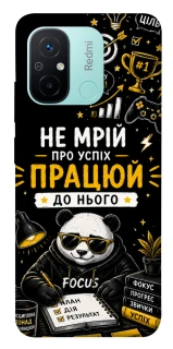 Чехол на Xiaomi Redmi 12C / Poco C55 Успіх фото 1 из 1